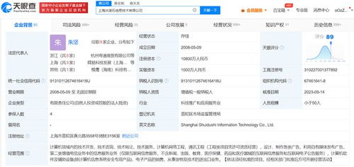 阿里天天动听公司增资至1.08亿元，强化计算机网络工程技术服务