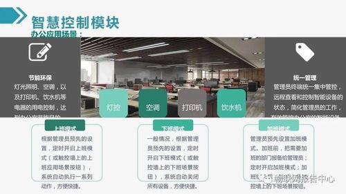 最新物联网智慧建筑综合解决方案——计算机网络工程技术服务
